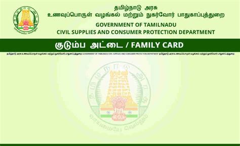 tamil nadu smart card download|tnepds smart card download.